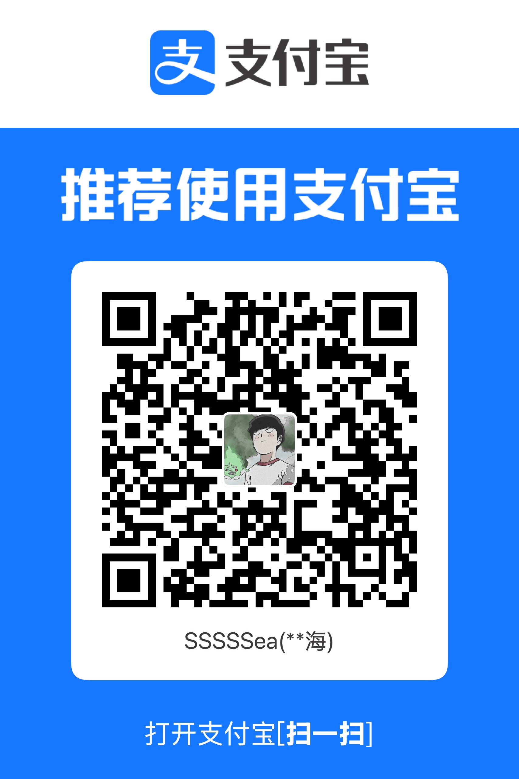 支付宝收款码